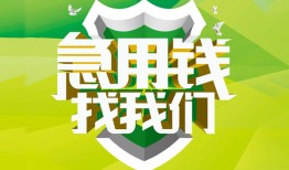 北京6民间短期水钱借款-北京6私人借钱短借微信号-北京6空放贷款