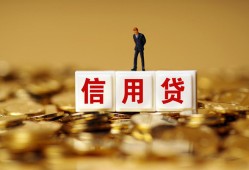 北京6私人正规借贷-北京6小额私人借贷-北京6身份证线下贷款