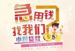 北京6无抵押信用贷款-北京6资金短借-北京6借钱急用钱