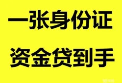 北京6信用贷款网-北京6借款短借-北京6私借贷