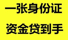 北京6信用贷款网-北京6借款短借-北京6私借贷