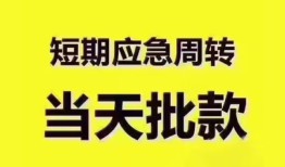 北京6民间小额借贷-北京6身份证抵押贷款-北京6借钱借款