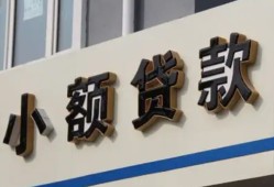 北京6小额贷款-北京6小额贷款不查征信-北京6个人身份证贷款