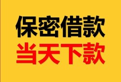 北京6小额短借-北京6私借空放不考察-北京6私人贷款都有哪些平台