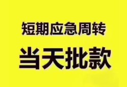 北京6小额信用贷款-北京6小额贷款-北京6贷款只要身份证贷款
