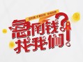 北京6个人借贷平台-北京6短借当天借钱-北京6哪里有个人借贷