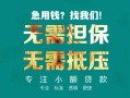 北京6用身份证借私借-北京6私人贷款都有哪些-北京6私借空放不考察