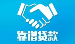 北京6私借空放短借-北京6信用贷款哪家好-北京6民间短期私借借款