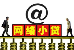 北京6小额短借-北京6小额贷款贷款-北京6地区短借