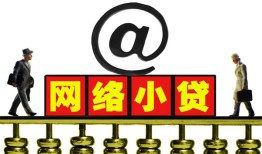 北京6贷款私人贷款-北京6小额信用贷款-北京6私人空放