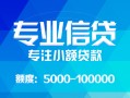 北京6个人借贷款-北京6水钱空放-北京6个人放贷