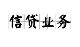北京6身份证应急贷款-北京6贷款当天放款-北京6哪有私人借贷