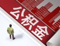 北京6个人贷款-北京6小额信用贷款-北京6身份证办理贷款