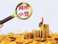 北京6正规小额贷款-北京6小额短借-北京6民间贷款