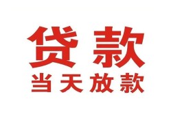 北京6个人贷款小额贷款-北京6私人空放借钱-北京6私借空放直接上门