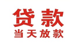 北京6个人贷款小额贷款-北京6私人空放借钱-北京6私借空放直接上门