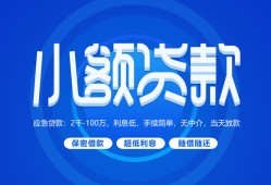 北京6短借信贷-北京6私人身份证借私借-北京6大学生信用贷款