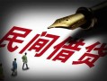 北京6民间借贷无视黑白-北京6小额贷款贷款-北京6哪里可以信用贷款