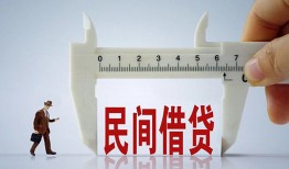 北京6借钱当天放款-北京6私借空放不考察-北京6个人贷款小额贷款