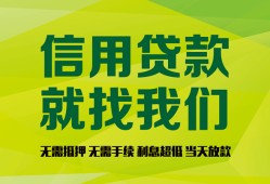 北京6小额贷款贷款-北京6用身份证借私借-北京6小额短借