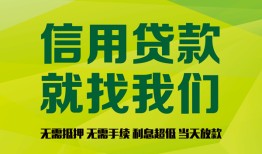 北京6小额贷款贷款-北京6用身份证借私借-北京6小额短借