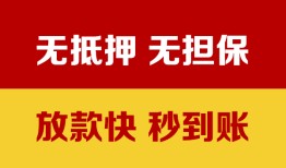 北京6短借私借空放-北京6短借急用钱-北京6贷款