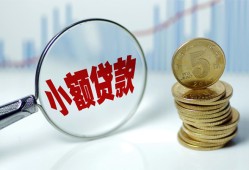 北京6私人借贷好吗-北京6私人短借-北京6短借急用钱