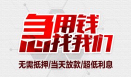 北京6无抵押信用贷款-北京6短借当天借钱-北京6哪有私人借贷