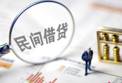北京6贷款只要身份证-北京6私人借贷好吗-北京6无抵押个人贷款