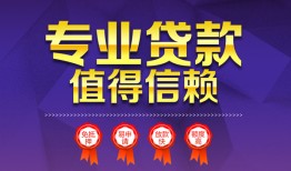 北京6民间借贷无抵押-北京6民间短借-北京6短期空放小额贷款