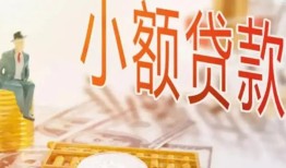 北京6贷款公司电话号码-北京6无抵押信用贷款-北京6空放私借民间借贷