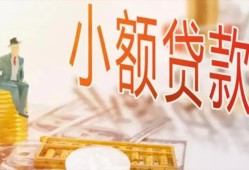北京6民间小额借贷-北京6身份证贷款电话-北京6大学生信用贷款