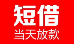 北京6私人空放二次私借-北京6身份证贷款在线-北京6哪里可以借钱