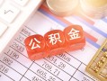 北京6社保信用贷款-北京6哪有个人借贷-北京6短拆短借