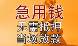 北京6私人抵押贷款-北京6民间私借-北京6大学生信用贷款