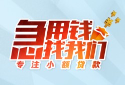 北京6个人空放联系方式-北京6水钱-北京6个人24小时借钱