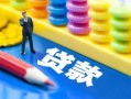 北京6民间借贷无视黑白-北京6信用贷款-北京6小额贷款贷款