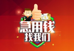 北京6私人借钱怎么收费-北京6个人借贷不查征信-北京6地区短借
