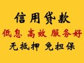 北京6小额信用贷款-北京6小额贷款空放-北京6民间短借