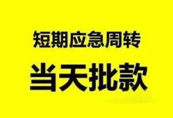 北京6私人放款-北京6私人空放联系方式-北京6借钱急用钱