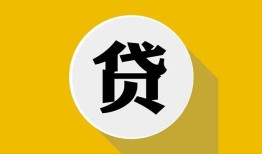 北京6无抵押私人贷款-北京6哪里可以信用贷款-北京6贷款信用贷款