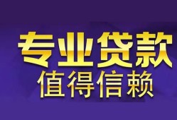 北京6私人空放联系方式-北京6信用贷款哪家好-北京6私人上门借贷