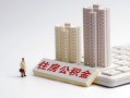 北京6快速小额贷款-北京6借钱短借-北京6身份证贷款分期
