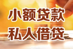 北京6哪里可以信用贷款-北京6贷款私借空放-北京6民间贷款