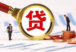 北京6短借私借空放-北京6借钱找谁-北京6个人借贷放款