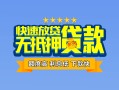 北京6短借私借空放-北京6地区身份证贷款-北京6哪里可以信用贷款