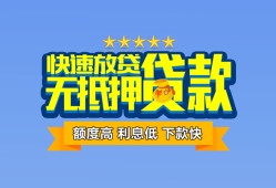 北京6短借私借空放-北京6地区身份证贷款-北京6哪里可以信用贷款