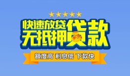 北京6短借私借空放-北京6地区身份证贷款-北京6哪里可以信用贷款