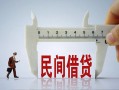 北京6私人借贷-北京6生意贷-北京6身份证线下贷款