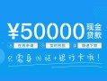 北京6身份证小额贷款-北京6上门空放-北京6借私借